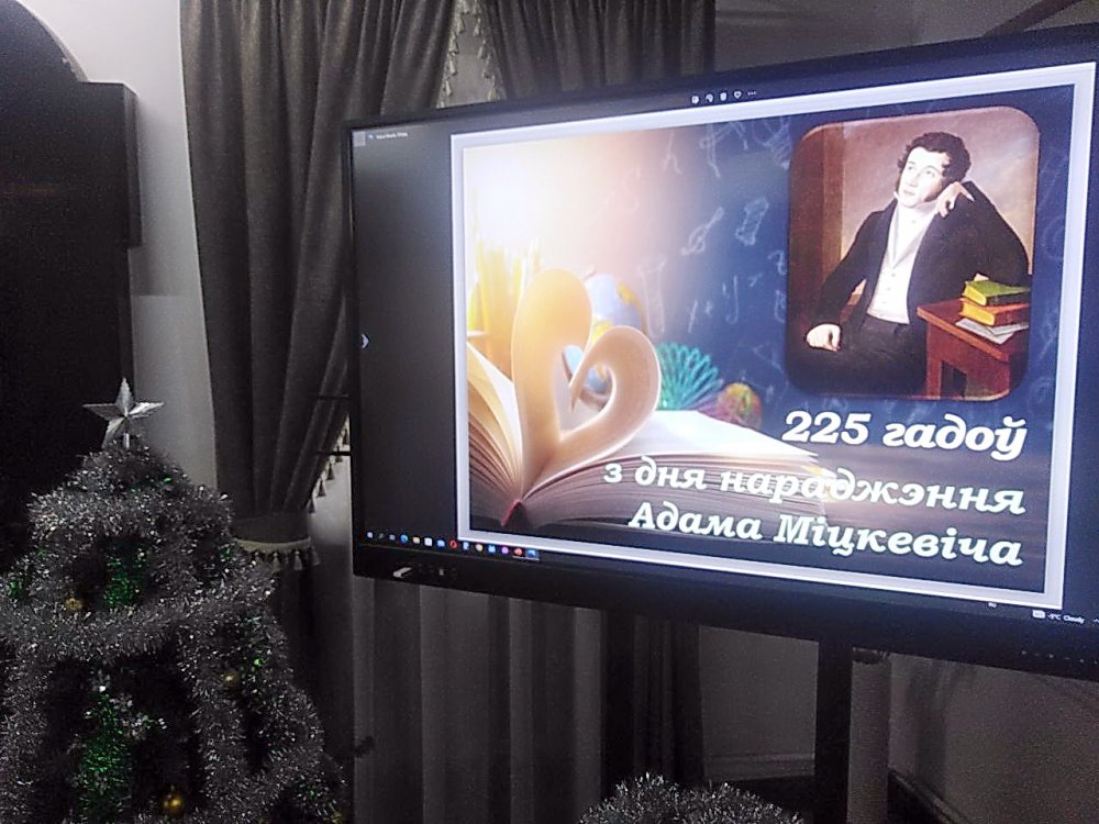 Дом-музей Адама Мицкевича